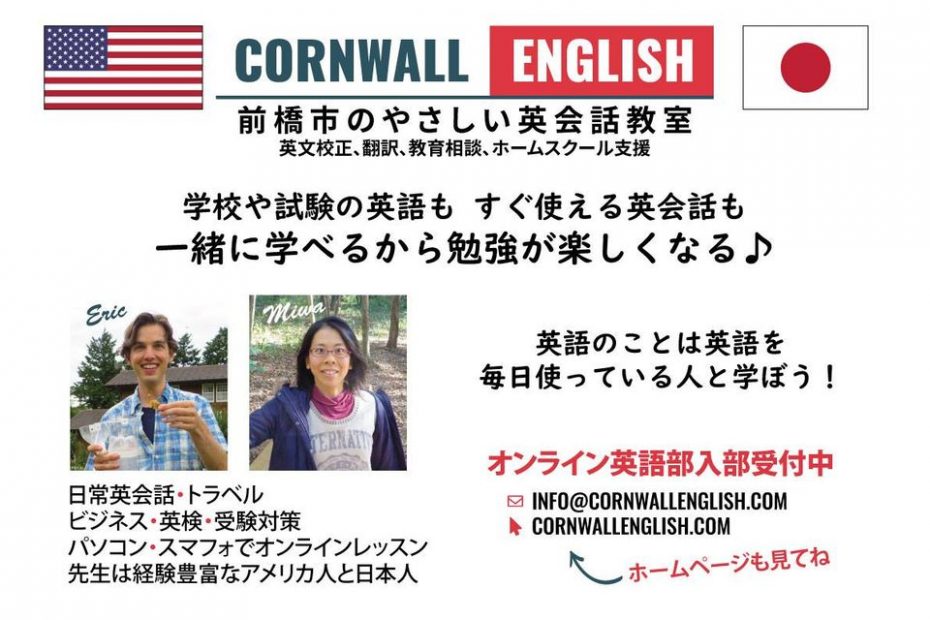 Cornwall English