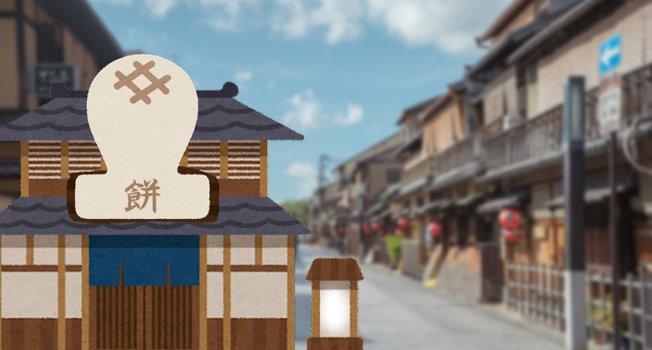 餅は餅屋　コーンウォール・イングリッシュ　前橋