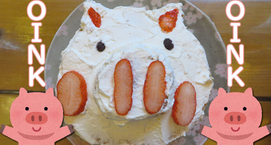 ブタのケーキ　Pig cake Happy Valentine’s Day！　バレンタイン　アメリカ　日本　愛の日　エリック先生　チョコレート