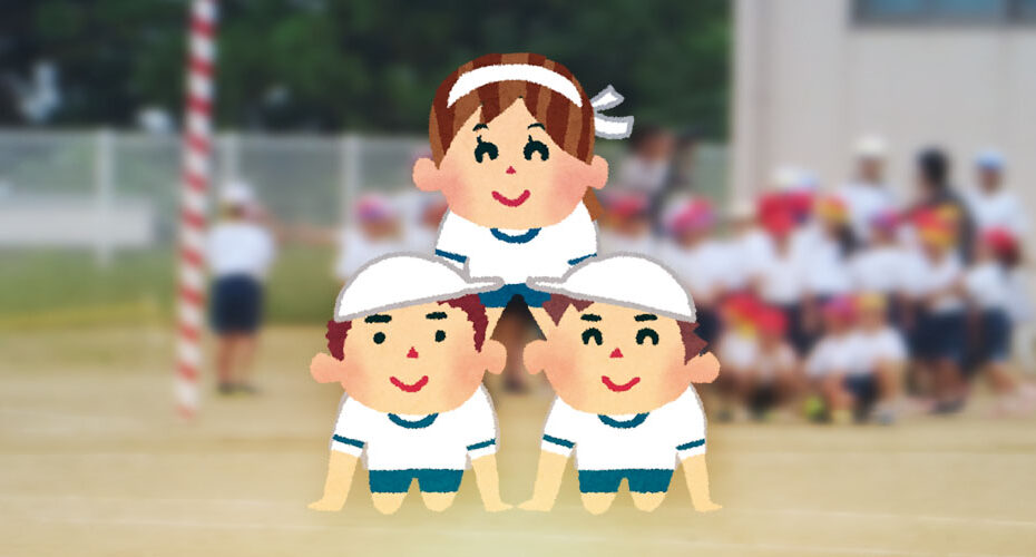 高校入試対策　英検1級　合格率100％　群馬県　前橋市　渋川市　吉岡町　伊勢崎市　太田市　TOEIC満点　英会話教室　Miwa　Cornwall English　運動会　球技大会　体育大会　栗　秋　英語で