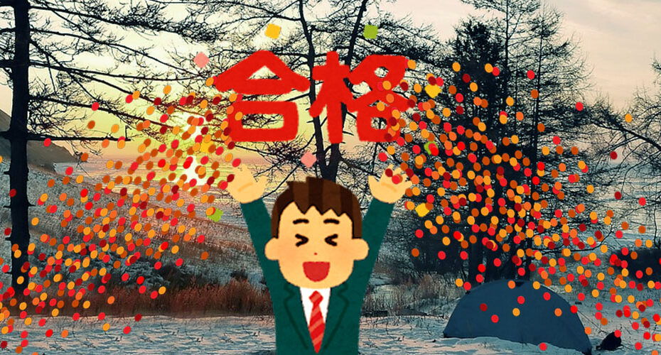 中学生　合格　2023　英検　3級　1次試験　 面接　The EIKEN Test in Practical English Proficiency 前橋　英会話教室　Miwa　Cornwall English コーンウォール・イングリッシュ