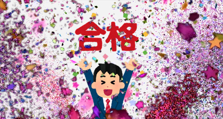 中学生　一発合格　2023　英検　3級　1次試験　 面接　The EIKEN Test in Practical English Proficiency 前橋　英会話教室　Miwa　Cornwall English コーンウォール・イングリッシュ