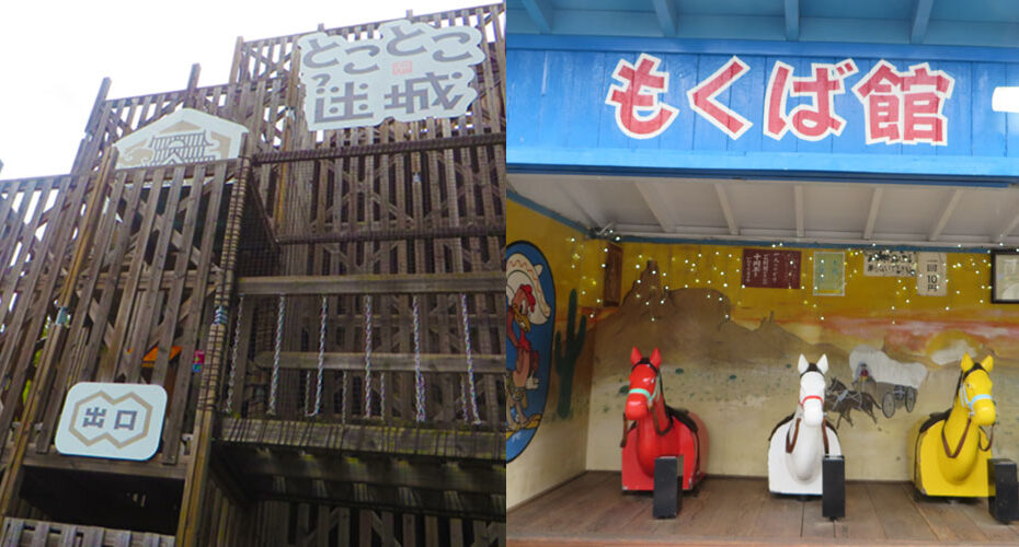 高校入試　英検　オンライン　群馬　前橋市　渋川市　吉岡町　伊勢崎市　太田市　東京都　神奈川県　優しい　ネイティブ　英会話教室　コーンウォール・イングリッシュ　英検1級　TOEIC990満点　講師　Miwa　るなぱあく　SixTONESの今日からプロデューサーズ　木馬　国の登録有形文化財　National Cultural Property　るなぱDEないと　とことこ迷路　近藤春菜