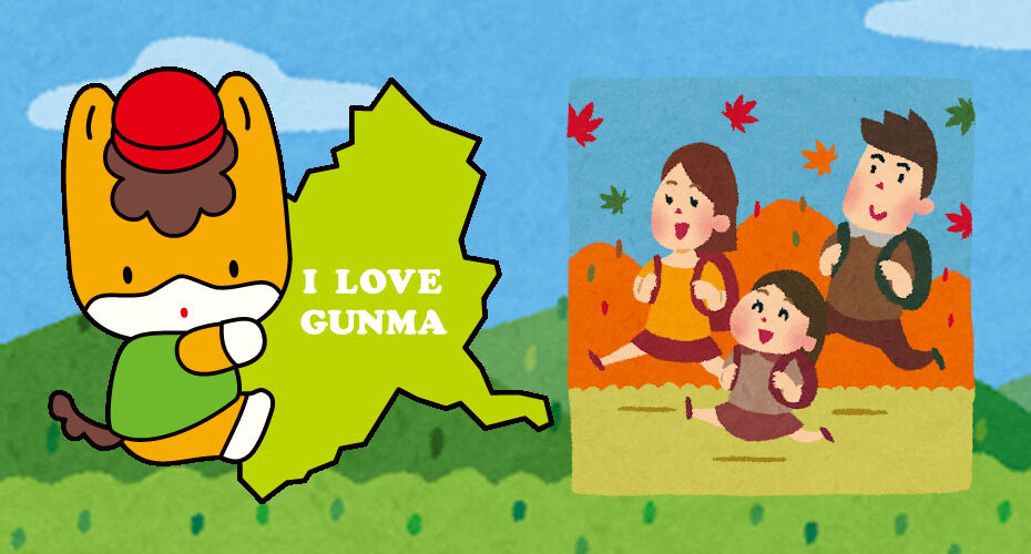 高校入試　英検　オンライン　群馬　前橋市　高崎市　渋川市　吉岡町　伊勢崎市　太田市　東京都　神奈川県　優しい　ネイティブ　英会話教室　コーンウォール・イングリッシュ　英検1級　TOEIC990満点　英語　Miwa　エリック　 群馬県民の日　 Gunma prefectural citizens' day