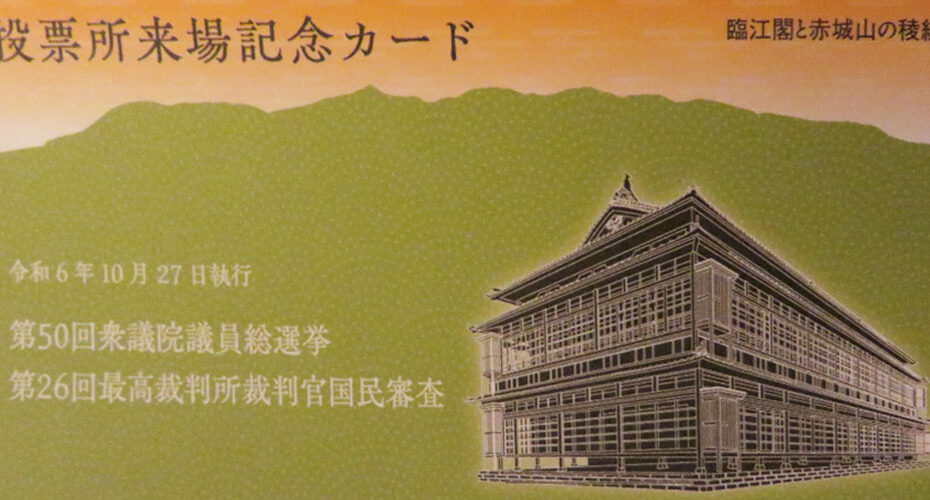 高校入試　英検　オンライン　群馬　前橋市　高崎市　渋川市　吉岡町　伊勢崎市　太田市　東京都　神奈川県　優しい　ネイティブ　英会話教室　コーンウォール・イングリッシュ　英検1級　TOEIC990満点　講師　Miwa　エリック　前橋ブックフェス　BOOK FES　糸井重里　あだち充　期日前投票　early voting 選挙　election I went to vote.