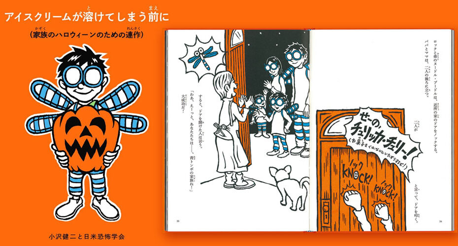 高校入試　英検　オンライン　群馬　前橋市　高崎市　渋川市　吉岡町　伊勢崎市　太田市　東京都　神奈川県　優しい　ネイティブ　英会話教室　コーンウォール・イングリッシュ　英検1級　TOEIC990満点　講師　Miwa　エリック　アイスクリームが溶けてしまう前に ハロウィーン 小沢健二 オザケン　エリザベスコール　entertaining interesting おススメ