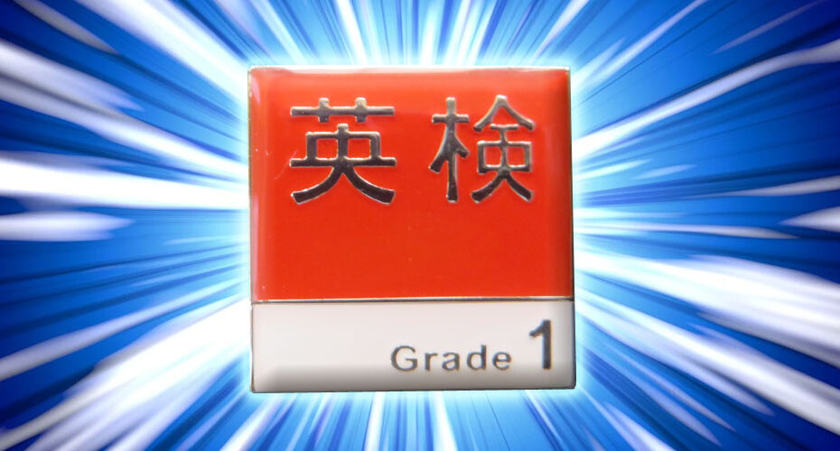 国内週末留学体験　高校入試　英検対策　群馬　前橋　高崎　渋川　吉岡　伊勢崎　太田　東京　神奈川　千葉　英語　英会話スクール　コーンウォール・イングリッシュ　英検1級　一発合格　2か月　TOEIC990満点　Miwa エリック　You can do it! あなたならできる