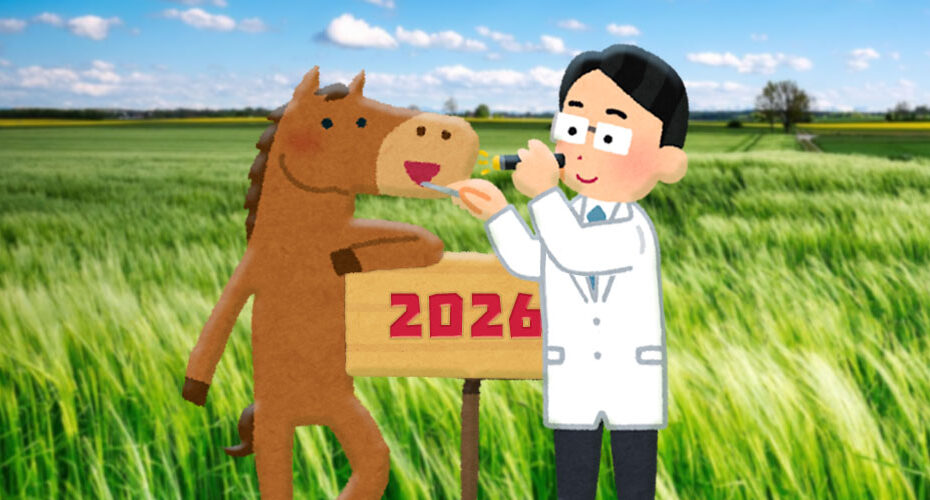 みわ　英検1級　群馬県前橋市　TOEIC満点　英会話スクール　英語塾　個別指導　エリック　Cornwall English　コーンウォール・イングリッシュ　 2026　大晦日　餅　そば　馬のことわざ　英語で 新年の抱負　Never look a gift horse in the mouth. 