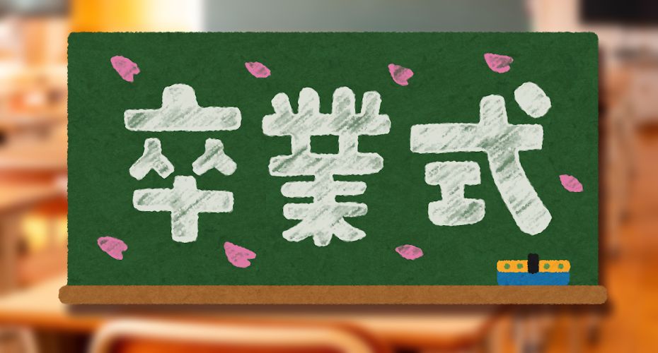 卒業　おめでとう　英会話 群馬 前橋　スクール　英語　塾　個別指導　英検1級　TOEIC満点　 Cornwall English　コーンウォール・イングリッシュ　オンライン　受験　群馬県公立高校入試　94点　89点　結果　合格発表 　中学　高校　みわ