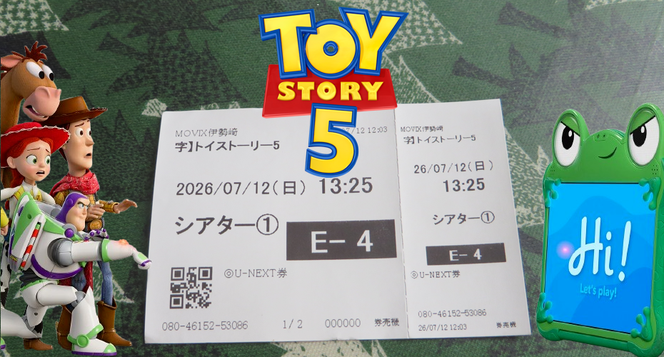 トイ・ストーリー5　映画　感想　おもしろかった　英語で　前橋　英会話　ネイティブ　中学生　高校生　大人　英検　みわ　1級　群馬　高崎　伊勢崎　太田　吉岡　渋川　東京　神奈川　おススメ　TOEIC　英会話スクール　英語塾　個別指導　Cornwall English　コーンウォール・イングリッシュ　オンライン　おススメ　エリック　タブレット